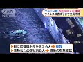 横浜沖に停泊のクルーズ船　乗客乗員約3500人を検疫 20 02 04