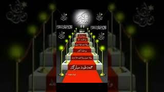 #shortislamic 12 Rabi ul Awwal Islamic short video/ WhatsApp status/ Islamic WhatsApp status #short