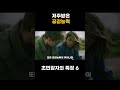 초민감자의 8가지 특징 06 shorts