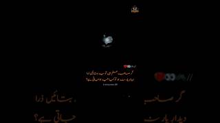 Ustad Nusrat Fateh Ali Khan New sad whatsapp status 2023 |Sad status🖤| #viralvideo #ytshorts #shots