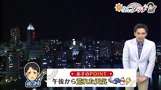 新潟の天気＜お空にタッチ＞１／１１（火）から　風や雨・雪が強まる (22/01/10 19:06)