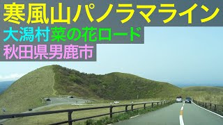 [Japanese Drive View] \