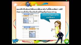 บทเรียนออนไลน์.mp4