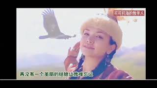 可可托海的風光+可可托海的牧羊人 Shakuhachi 尺八