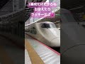 200系カラーのe2系新幹線に出会えた😍　 鉄道 jr東日本 新幹線