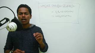 EDUCATIONAL PSYCHOLOGY IN TELUGU LESSON 06