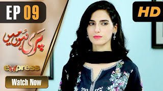 Pakistani Drama | Pari Hun Mein - Episode 9 | Express Entertainment