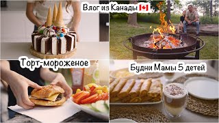 Будни мамы🇨🇦: Завтрак🥞Обед🍛Ужин🍔Икеа🛒