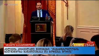 კვლევის პირველადი შედეგები: \