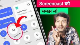 what is screencast in mobile | what is screencast in android | screencast kya hota hai