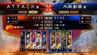 三国志大戦　戦闘記録　19戦目