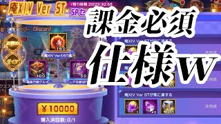 【KOF'98 UMOL】庵STセールが課金必須仕様になっててウケるｗｗｗｗｗ【検証あり】