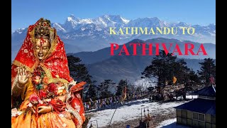 काठमाडौं देखि पाथीभरा माताको दर्शन/Kathmandu To Pathivara Mata Dersan🕉🕉 Vlogsll2024ll .Suraj Luitel