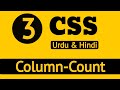 How to use Column-Count in CSS |columnCount| full tutorial in Urdu & Hindi