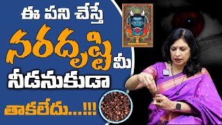 Nara Disti Nivarana Tips Telugu || DR RB Sudha || ⚜⚜⚜ Astrologer,Trainer and Life Coach ⚜⚜⚜