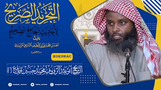 Hordhaca Kitaabka At-Tajriidu Sariix  ᴴᴰ || Sheekh Muxammed Xuseen Jaamac {حفظه الله}