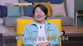 조영각(Cho Younggak)PD ＂이상한 애가 다 있네‥＂ 연상호 감독의 첫인상은 꽝💥?! 방구석1열(movieroom) 190회 | JTBC 220116 방송