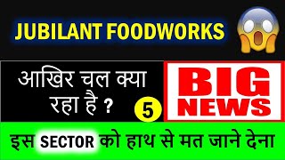 😱5 Big News : आखिर चल क्या रहा है ? Why Jubilant foodworks share is falling🔴Jubilant foodworks share