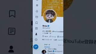 【嬉しい】Twitterの公式マークが付く瞬間