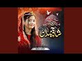 Astan Hai Ye Kis Shahe Zeeshan Ka