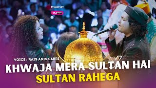 Hind Ki Pehchan Hai Pehchan Rahega Khwaja Mera Sultan Hai Sultan Rahega | Rais Anis Sabri | 2025 Urs