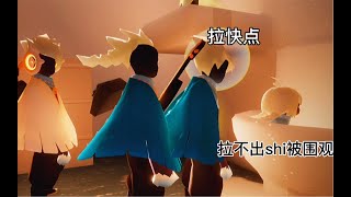 《光遇·sky》别人带无翼和我带无翼的区别