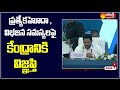 29th Southern Zonal Council Meet Highlights | AP CM Jagan | Sakshi TV Live