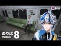 【Platform 8】Mencari anomali di kereta