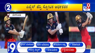 News Top 9: 'ನ್ಯಾಷನಲ್/ಎಂಟರ್​ಟೈನ್ಮೆಂಟ್' Top Stories Of The Day (22-02-2025)