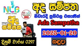 Ada Sampatha 0297 2025.01.20 Today Lottery Result අද අද  සම්පත ලොතරැයි ප්‍රතිඵල nlb