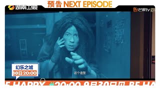 《幻乐之城》9月30日看点：王雷“二进城” 突破自我上演“黑色幽默” PhantaCity【歌手官方音乐频道】