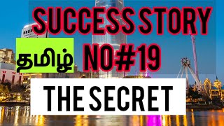 Success story No#19-The Secret Success Stories-In Tamil