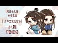 《當年萬里覓封侯》085章 全是鐘宛