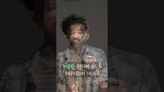 Smart Phone વાપરવાથી માણસ smart નથી બનતો | અનુભવથી માણસ smart બને છે. #experince By Mayur Vasoya