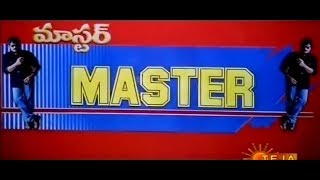 MASTER 1997 - FULL LENGTH TELUGU MOVIE II MEGA STAR CHIRANJEEVI, SAKSHI SHIVANAND, ROSHINI MASTER 1997 - FULL LENGTH TELUGU MOVIE II MEGA STAR CHIRANJEEVI, SAKSHI SHIVANAND, ROSHINI