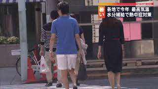 2日連続の夏日　各地で今年最高気温