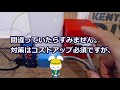 diy電気製品が全てモバイルバッテリーとして使えるモジュールを作る【d subコネクタ式】