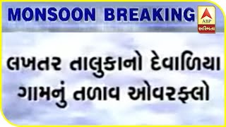 Surendranagar: Lake Is Overflowing In Devlia Village | ABP Asmita