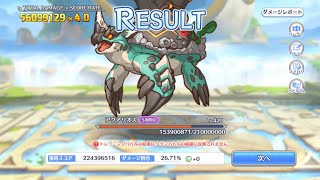 5段階目 アクアリオス 5450〜5670万 目押し2回