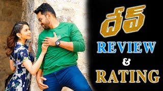 Dev Movie Review Rating - Karthi | Rakul Preet Singh| RJ Vignesh - Latest Movie Review Rating