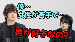 【声優トーク】松岡禎丞「僕、女性が苦手で…」森川智之「男性が好きなの？」