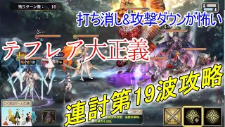 【クリプトラクト】連討イベント!第19波攻略してみた！【生配信より抜粋】