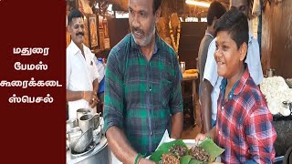 Koorakadai, Madurai Mutton chukka 99436 18786 - Madurai Street Food