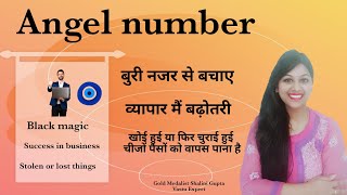 Angel numbers |  Khoi Hui Cheeze Pane ka angel number | Buri nazr ka  angel number