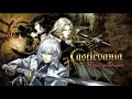 Castlevania Harmony of Despair OST - Vampire Killer