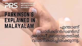 What is Parkinson's Disease? | Explained in Malayalam | Answering Parkinson's FAQ's | Ep. 04 |