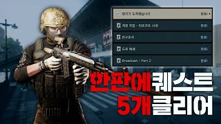 역대급으로 생각 많이 하면서 안전하게 퀘스트 클리어 했습니다;; / 타르코프