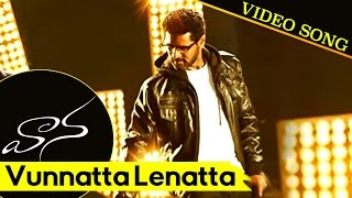 Vaana Movie Full Songs || Vunnatta Lenatta Video Song || Vinay, Meera Chopra
