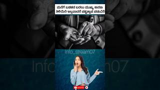 ಮನೆಗೆ ಬಡತನ ಬರಲು ಮುಖ್ಯ ಕಾರಣ ತಿಳಿಯಿರಿ ಇಲ್ಲವಾದರೆ ಪಶ್ಚತ್ತಾ ಪಡುತ್ತಿರmain reason for bringing home poverty