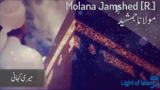 Meri Kahani || "About Molana Jamshed" - Maulana Tariq Jameel Latest Bayan
